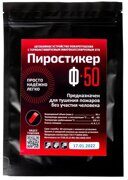 Пиростикер Ф-50